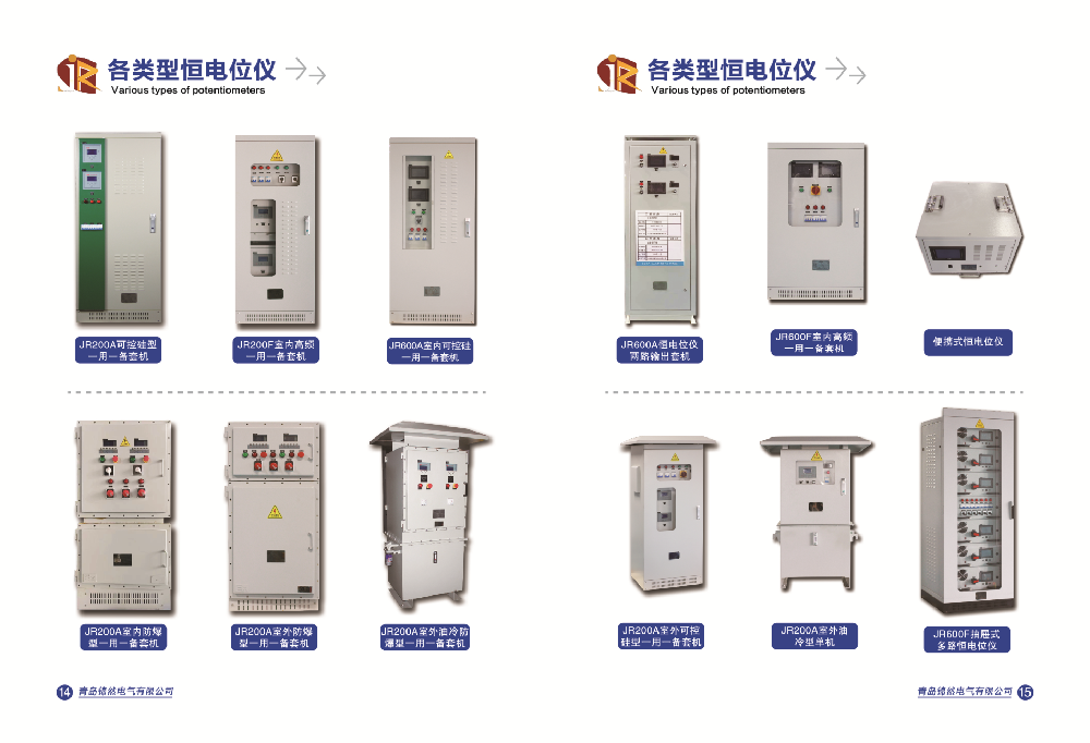 各種類(lèi)型恒電位儀（防爆、油冷等）